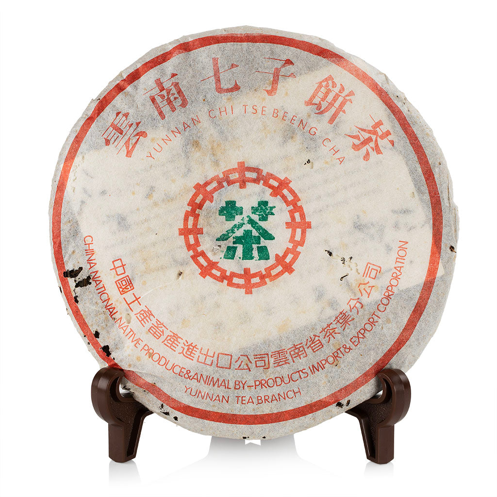 1996 中茶綠印 雲南七子餅茶 生普茶餅 357g