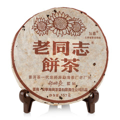 2006 老同志餅茶 熟普茶餅 357g