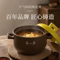 张小泉 牛气哄哄陶瓷煲 3.5L C33710100S