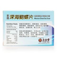 精装墨西哥 生曬鮑螺片 8oz