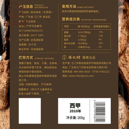 CHENPICUN 2010 Xijia Dried Tangerine Peel (200g)