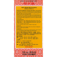 京都念慈庵 蜜煉川貝枇杷膏 300ml