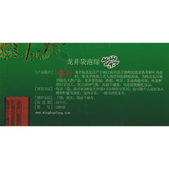 雀石 龍井綠茶 茶包（100包/盒）