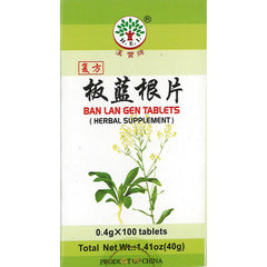 漢寶牌 板藍根片 100片