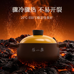 张小泉 繁花似锦陶瓷锅 2.2L C33720100S