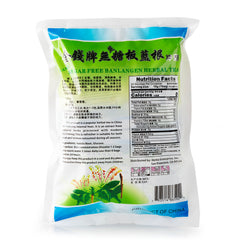 金钱牌 无蔗糖板蓝根 10g*20包
