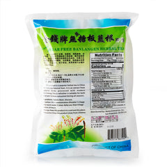 金钱牌 无蔗糖板蓝根 10g*20包