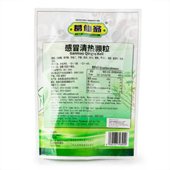 葛仙翁 感冒清热颗粒 10g*15袋