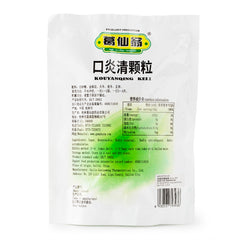 葛仙翁 口炎清颗粒 10g*15袋