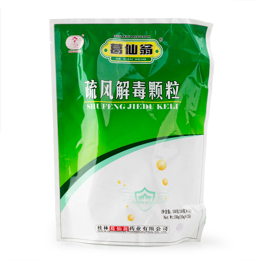 葛仙翁 疏风解毒颗粒 10g*15袋
