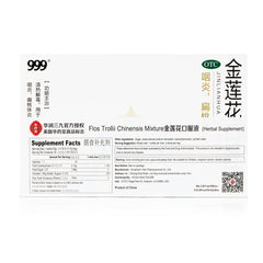 999 JinLianHua KouFuYe