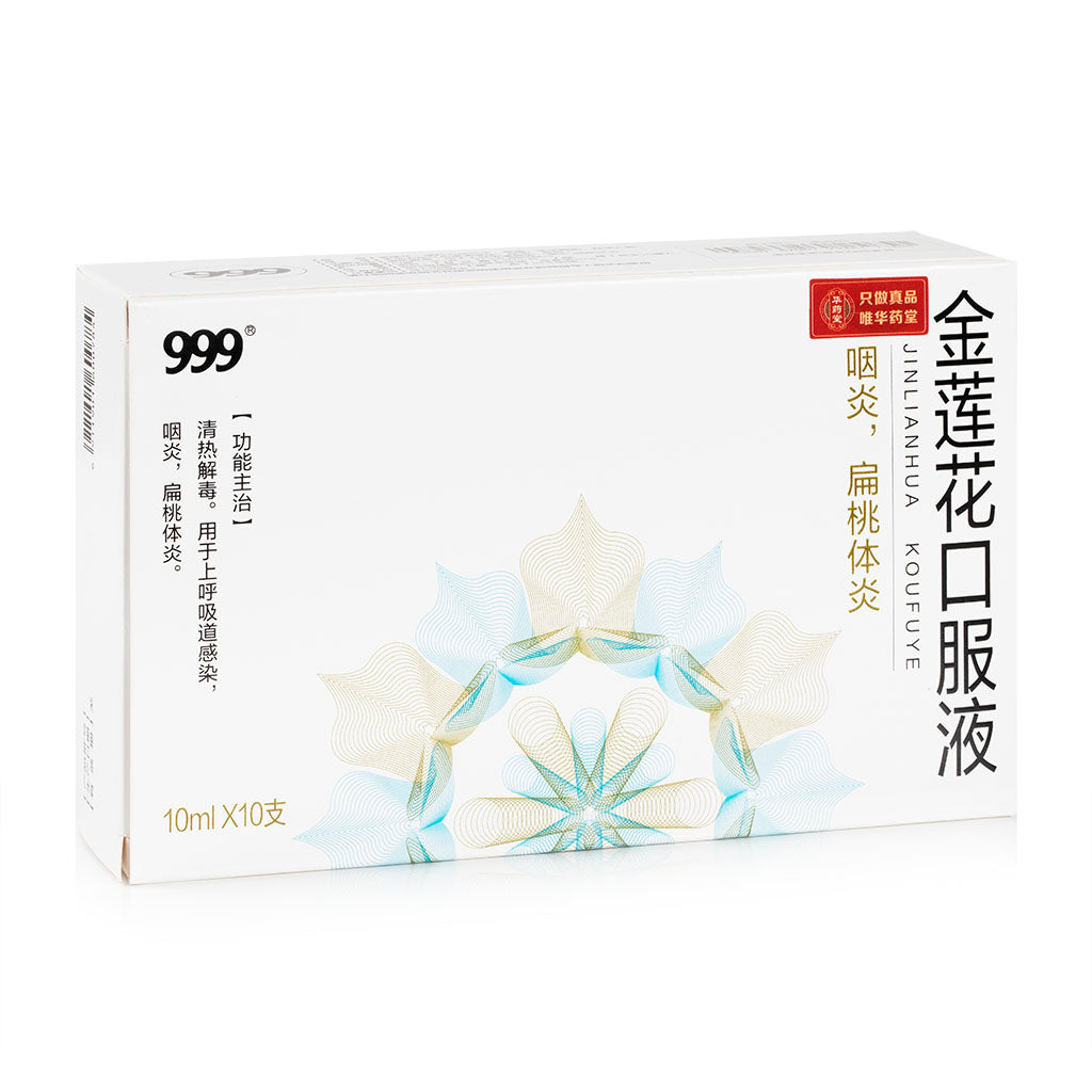 999 JinLianHua KouFuYe