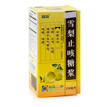 SUNFLOWER Xueli Zhike Cough Syrup 150ml