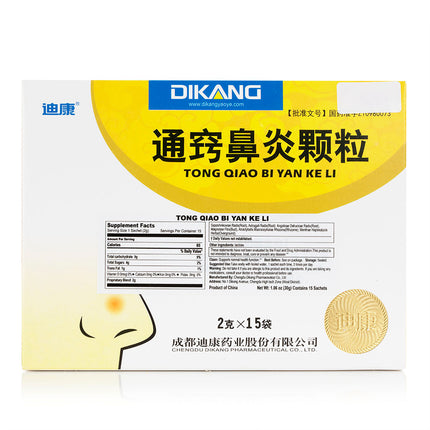 DIKANG Tong Qiao Bi Yan Ke Li 2gx15 Sachets