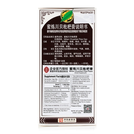 BYS Milian Chuanbei Pipa Gao(Herbal Syrup) 138g