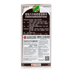 白云山蜜炼川贝枇杷膏 138g