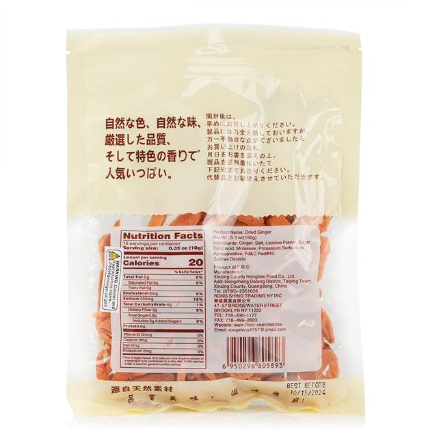 HH Dried Ginger(Strips) 150g
