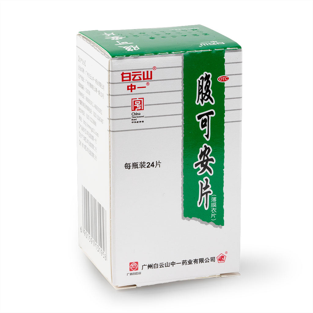 白云山 腹可安片