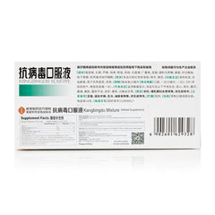 香雪抗病毒