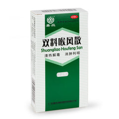 嘉應 雙料喉風散 2.2g