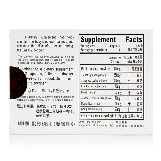 YK Phargelin Dietary Supplement (Hua Zhi Ling) 20 capsules