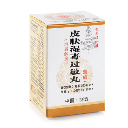 WB Rehmannia Root Combo Tea Extract (Xiao Feng Wan) Concentrated Herbs (150 pills)