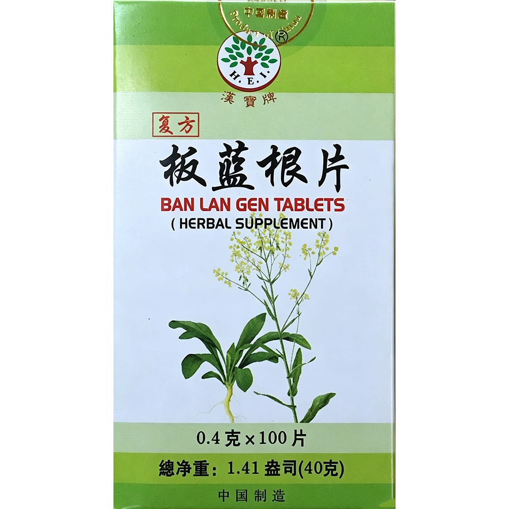 漢寶牌 板藍根片 100片