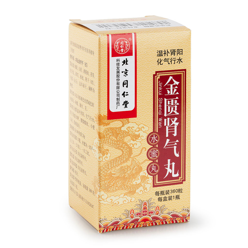 同仁堂 金匱腎氣丸 10丸