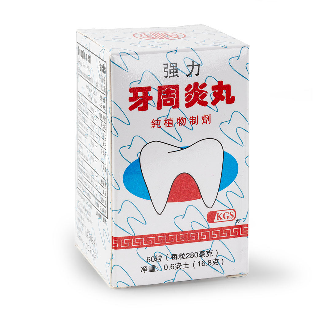 真和堂 牙周炎丸 60粒