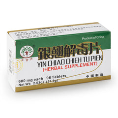 漢寳牌 銀翹解毒片 96片