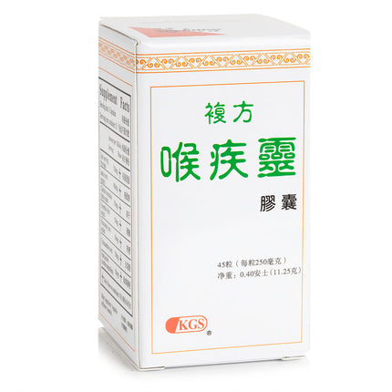 Hou Ji Ling Dietary Supplement Capsules 45 Caps