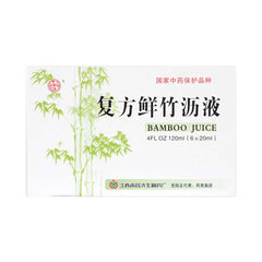 济生牌复方鲜竹沥液6支*20ml