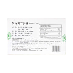 济生牌复方鲜竹沥液6支*20ml
