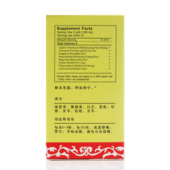 唐龍 藿香正气丸(200粒/瓶) 