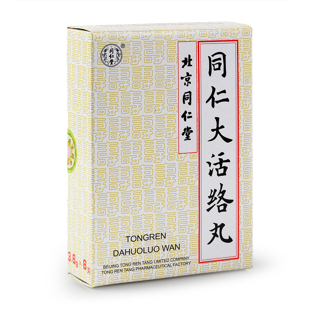同仁堂 大活絡丸 6丸