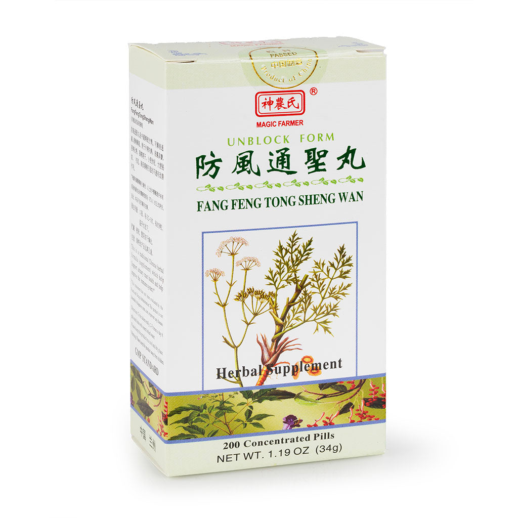 MF Fang Feng Tong Sheng Wan 200pills