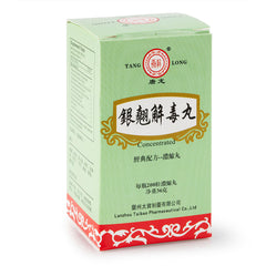 唐龍 銀翹解毒丸 200粒