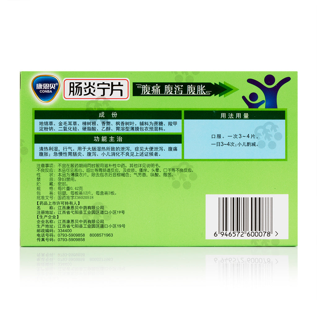 CONBA ChangYanNing Pian 24Tables – Wing Hop Fung 永合豐