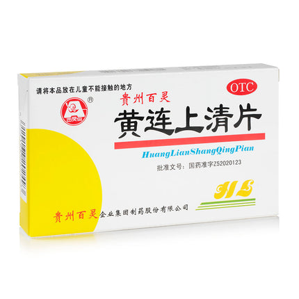 OTC HuangLian ShangQing Pian (48 Tablets)