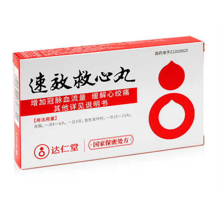 速效救心丸 120粒(60粒*2瓶）