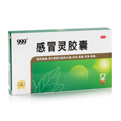 999甘毛灵胶囊12丸
