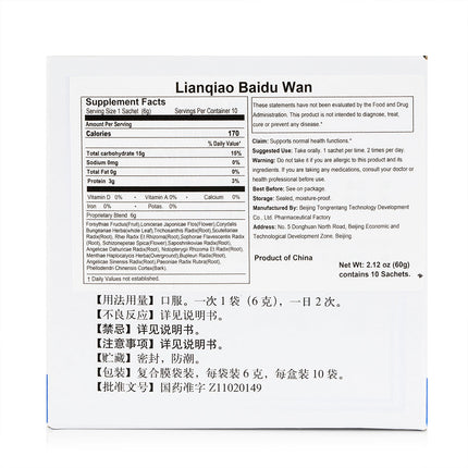 TRT Lianqiao Baidu Wan 6gx10bags