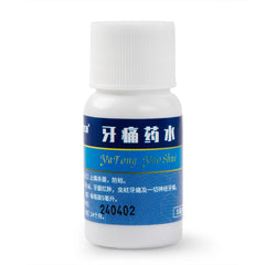 华药堂 牙痛藥水 5ml