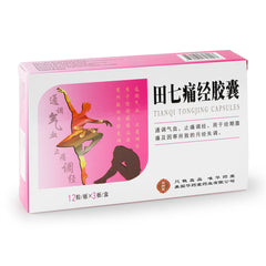 华药堂 田七痛经胶囊 36粒