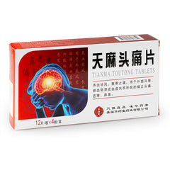 华药堂 天麻头痛片