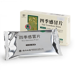 YNBY Si Ji Gan Mao Pian 24pills
