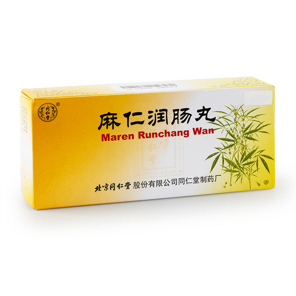 同仁堂 麻仁润肠丸 10丸
