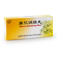 同仁堂 麻仁润肠丸 10丸