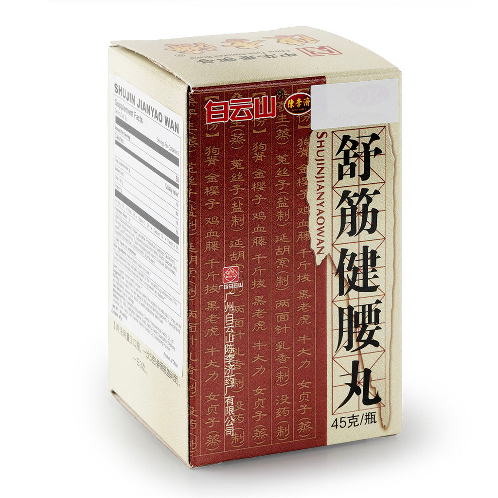 BYS Shu Jin Jian Yao Wan 45g