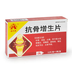 盛杰奥 抗骨增生片 36片